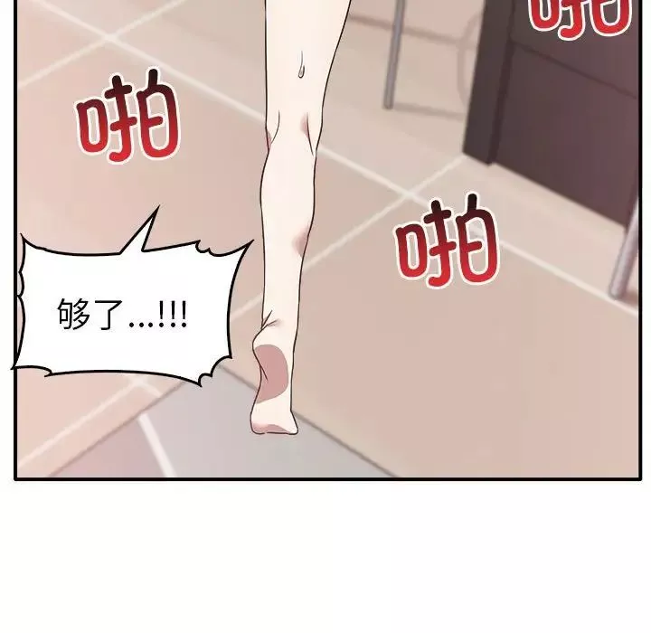 其实很喜欢-第33话 - 图片 76