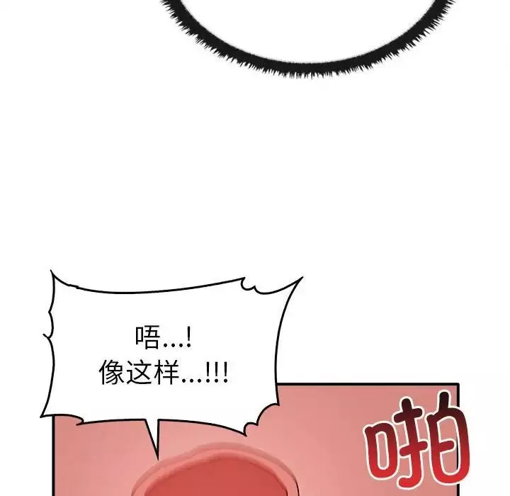 其实很喜欢-第33话 - 图片 82