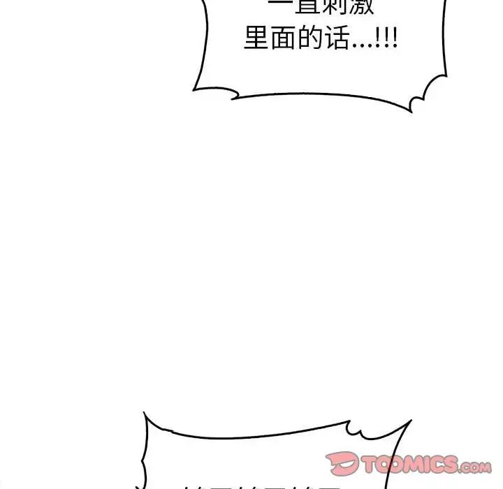 其实很喜欢第33话