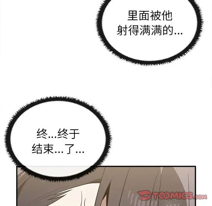 其实很喜欢第33话