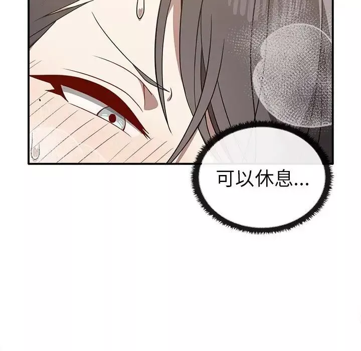 其实很喜欢-第33话 - 图片 94