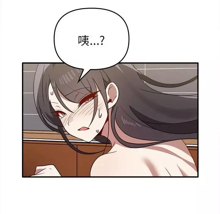 其实很喜欢-第33话 - 图片 97