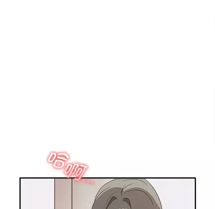 其实很喜欢-第33话 - 图片 105