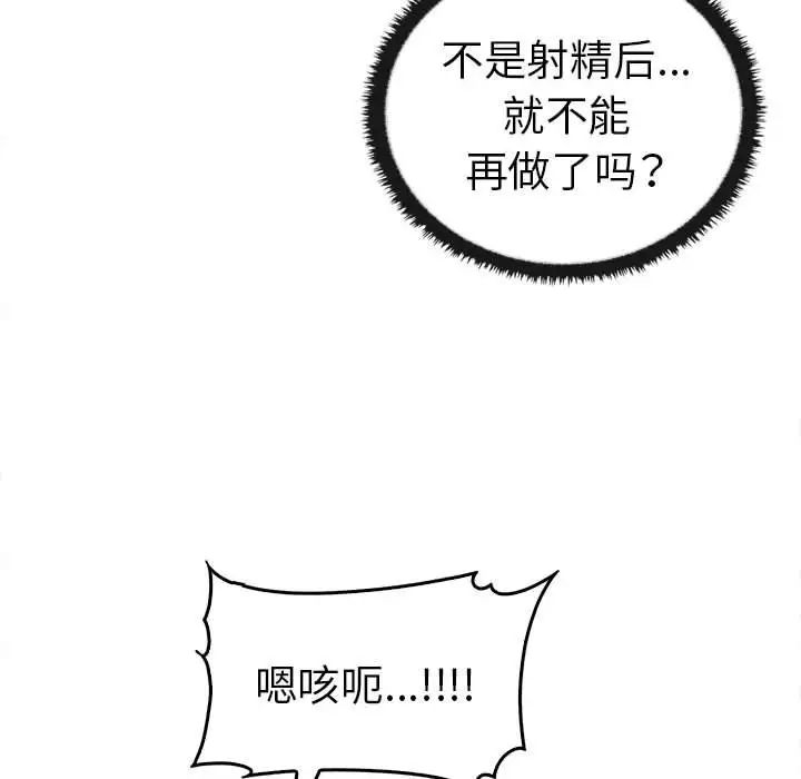 其实很喜欢第33话