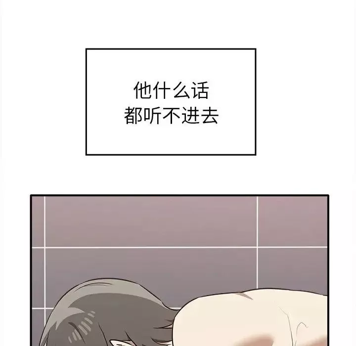其实很喜欢-第33话 - 图片 123