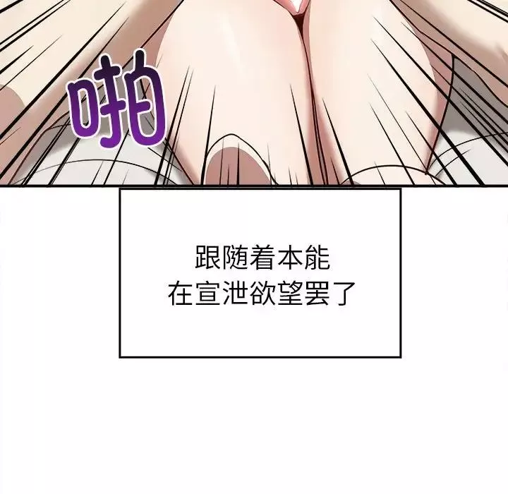 其实很喜欢-第33话 - 图片 128
