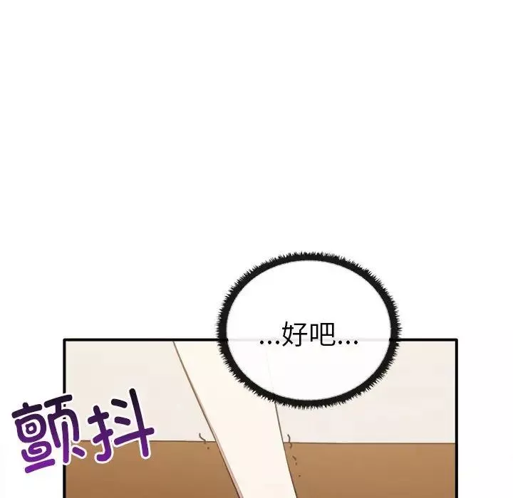 其實很喜歡第33話