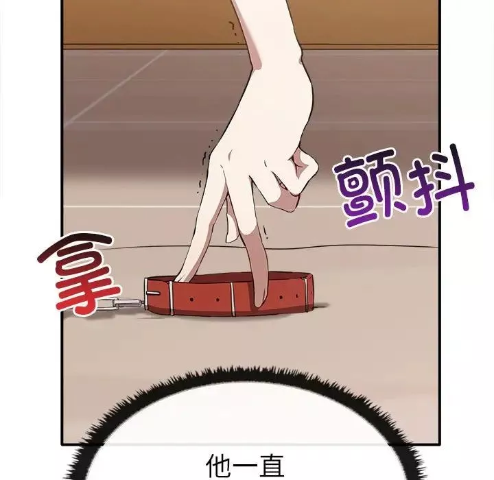 其实很喜欢-第33话 - 图片 140