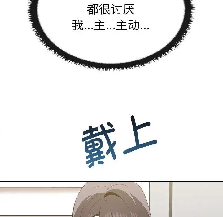 其实很喜欢第33话