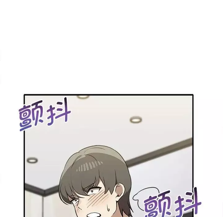 其实很喜欢-第33话 - 图片 149