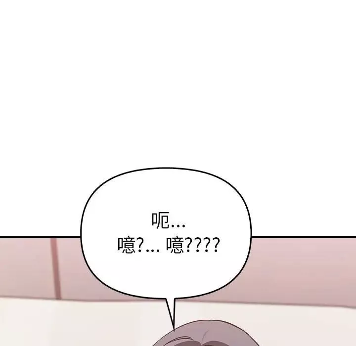 其实很喜欢-第33话 - 图片 155