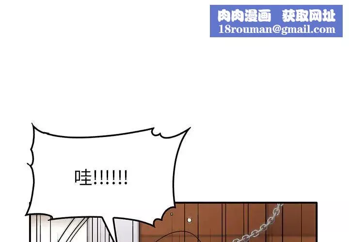 其实很喜欢-第34话 - 图片 1