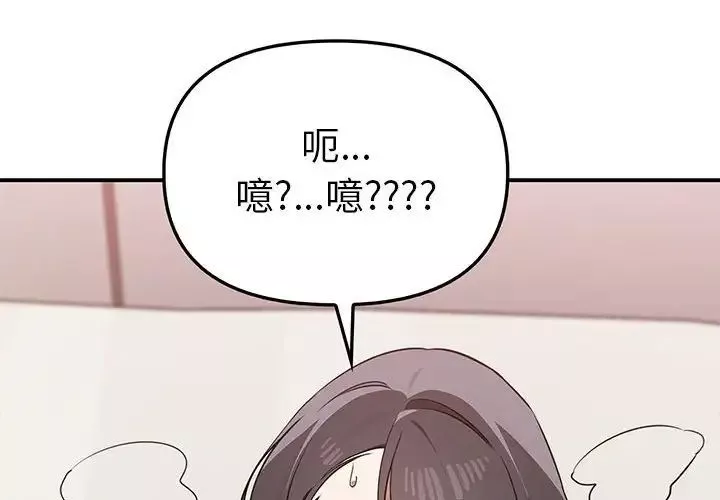 其实很喜欢-第34话 - 图片 4