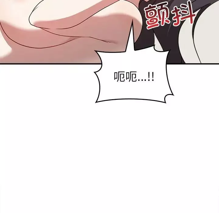 其实很喜欢-第34话 - 图片 10