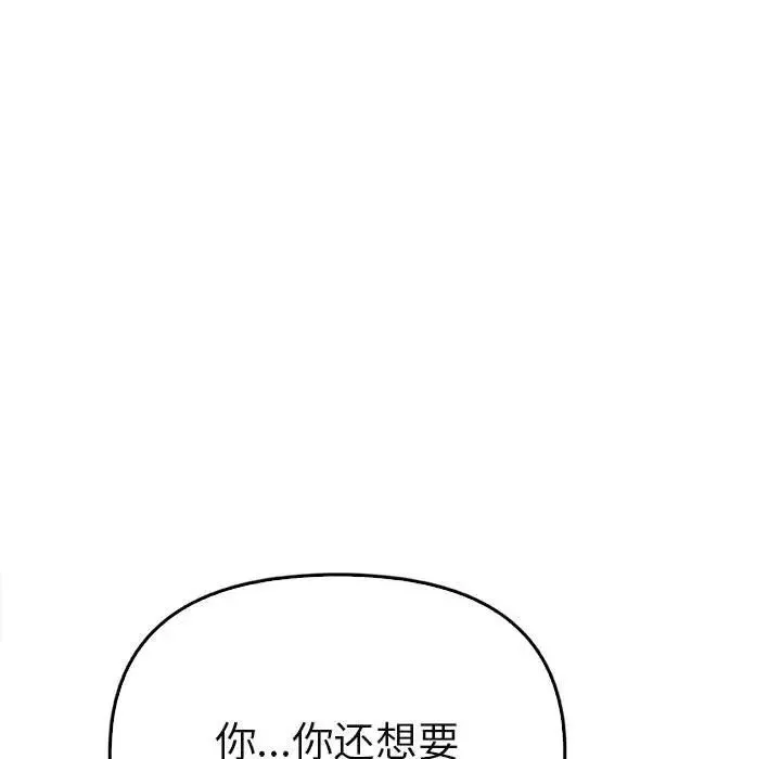 其實很喜歡第34話