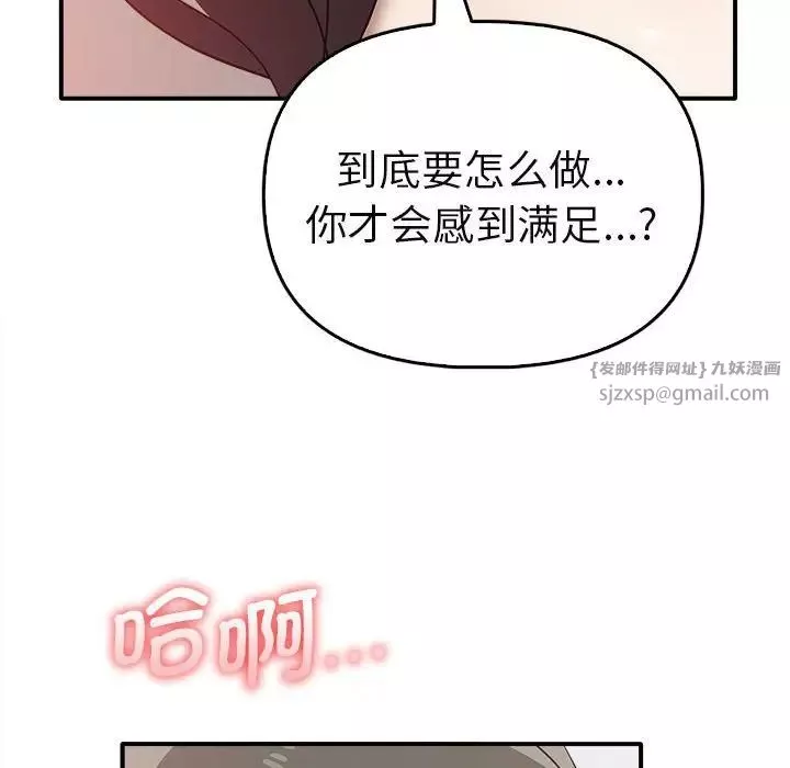 其实很喜欢-第34话 - 图片 16