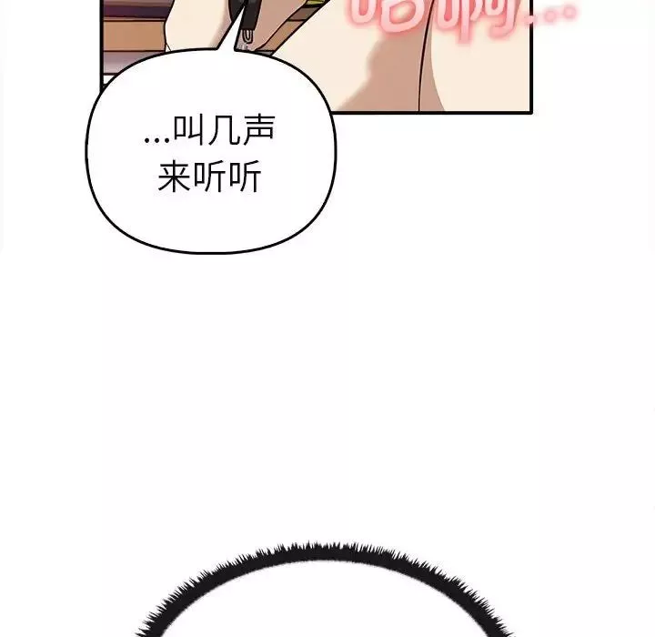 其实很喜欢-第34话 - 图片 18