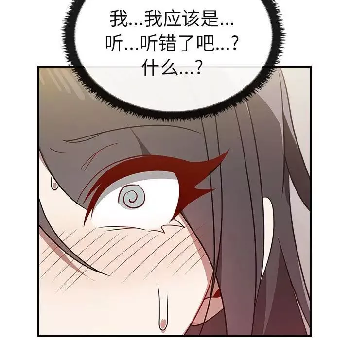 其实很喜欢-第34话 - 图片 19