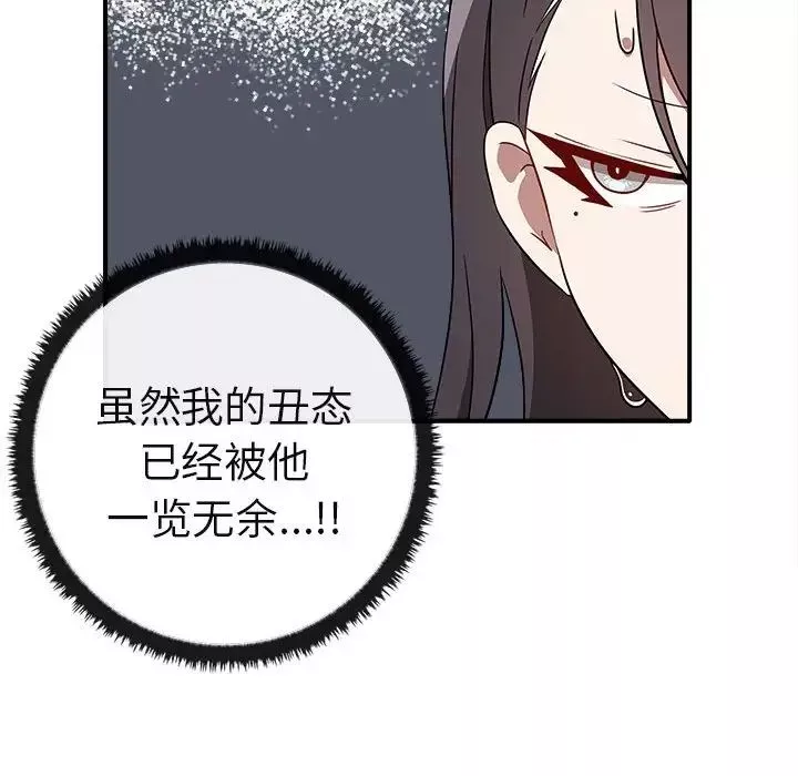 其实很喜欢-第34话 - 图片 30