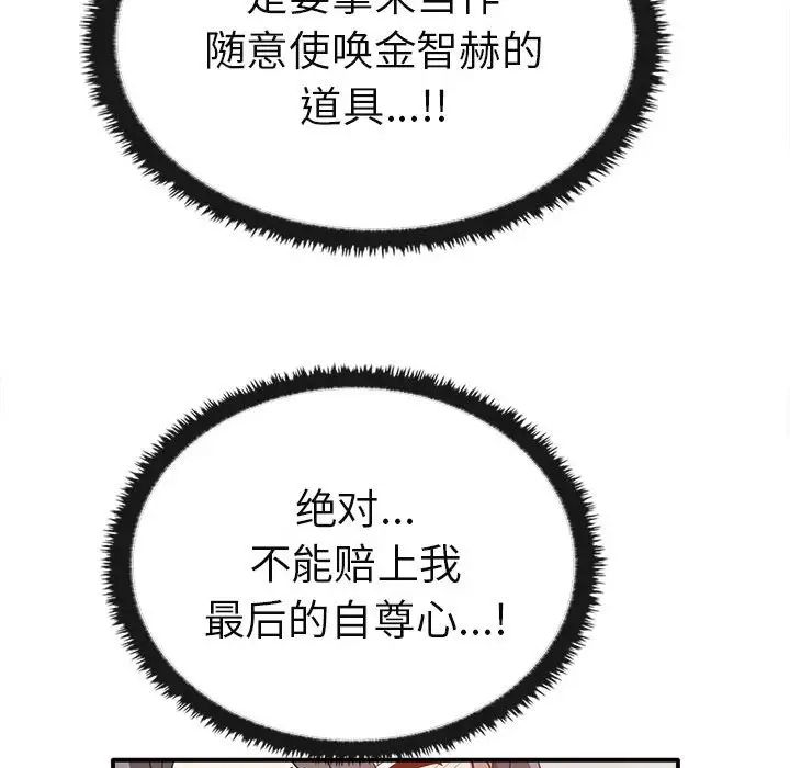 其实很喜欢第34话