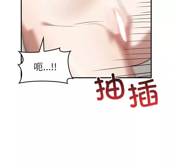 其实很喜欢-第34话 - 图片 41