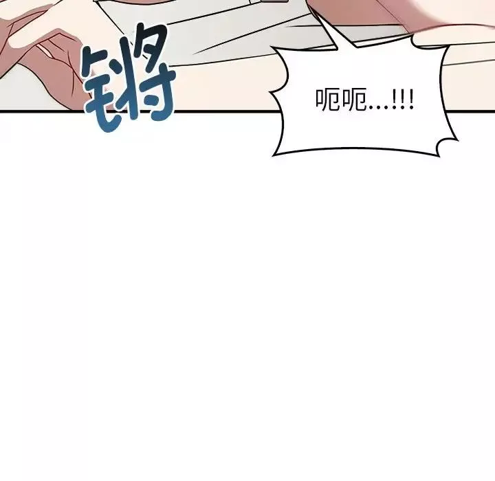 其实很喜欢-第34话 - 图片 43