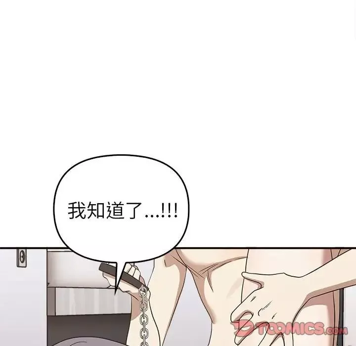 其实很喜欢-第34话 - 图片 51