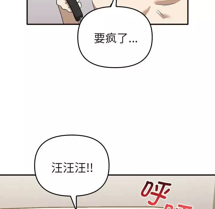 其实很喜欢-第34话 - 图片 65