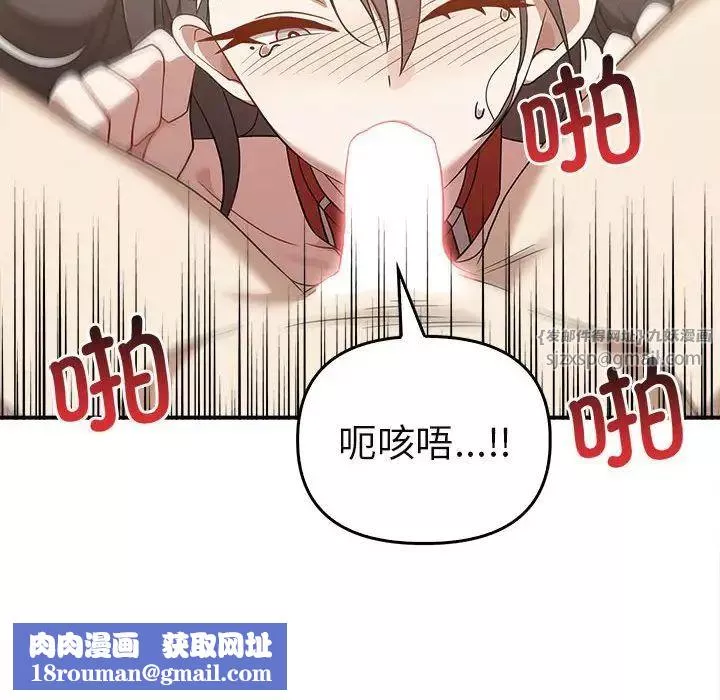 其实很喜欢-第34话 - 图片 82