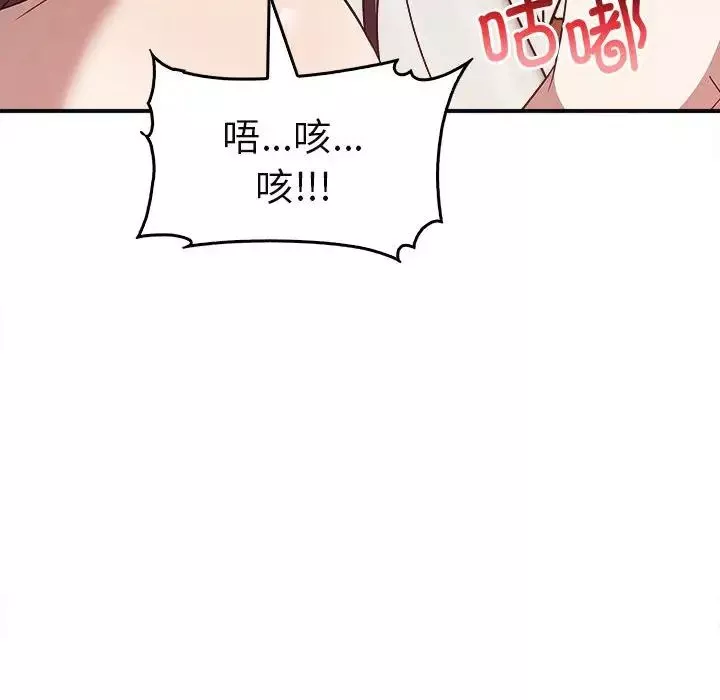 其实很喜欢-第34话 - 图片 90