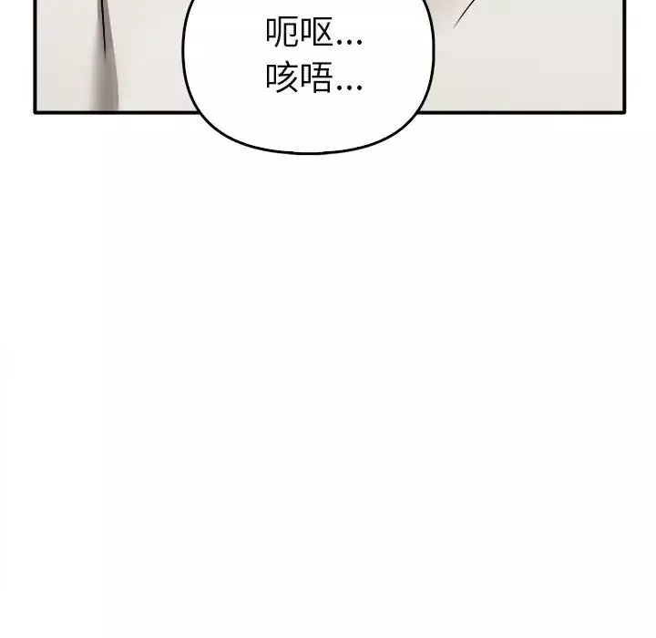 其实很喜欢-第34话 - 图片 95
