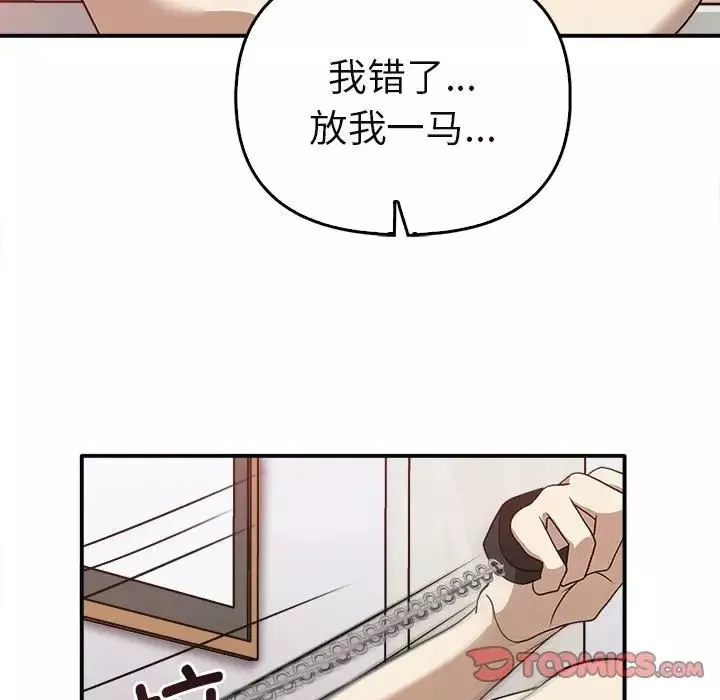 其实很喜欢-第34话 - 图片 99