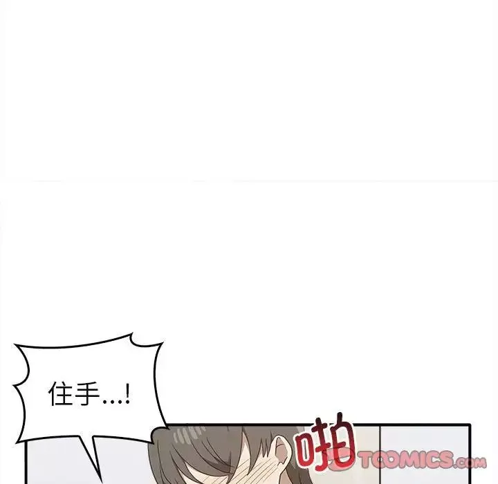 其实很喜欢-第34话 - 图片 105
