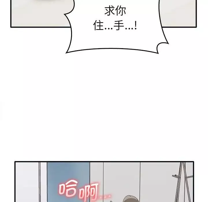 其实很喜欢-第34话 - 图片 107