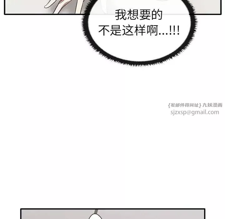 其实很喜欢-第34话 - 图片 115