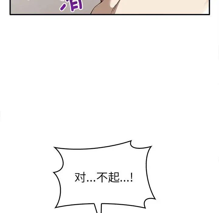 其实很喜欢第34话