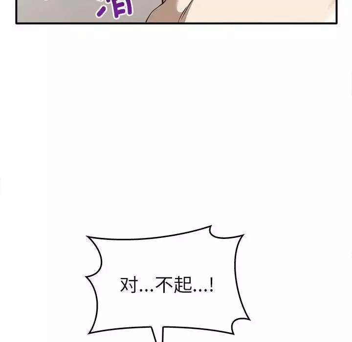 其实很喜欢-第34话 - 图片 119
