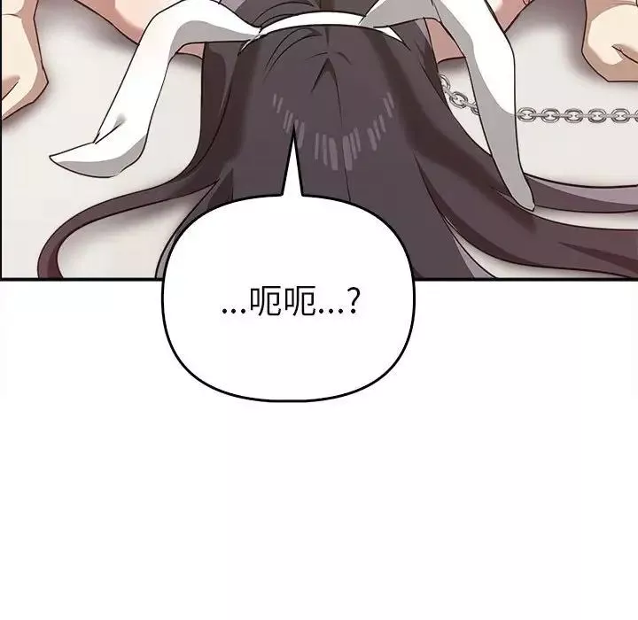 其实很喜欢-第34话 - 图片 130