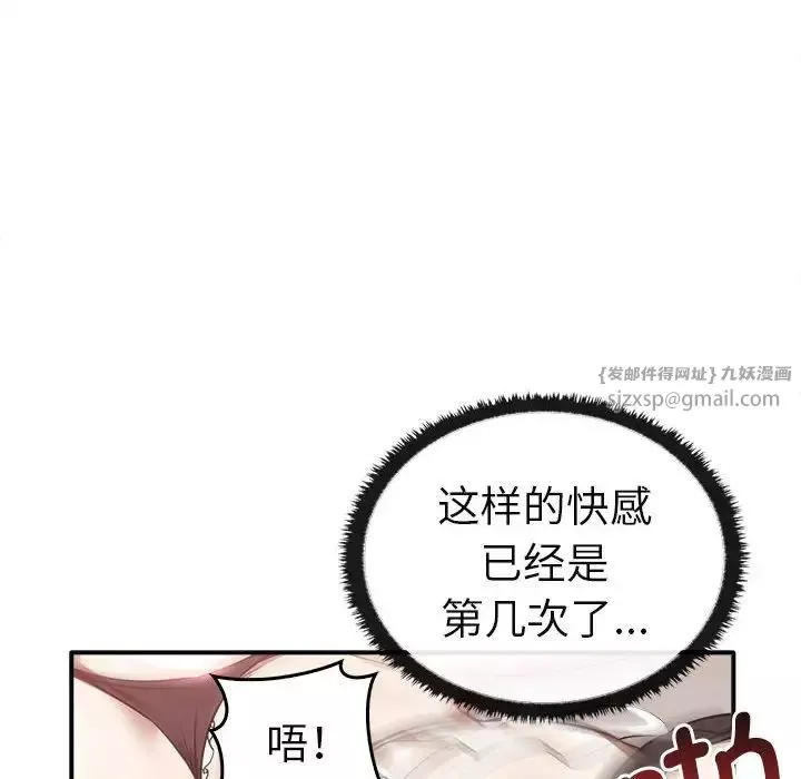 其实很喜欢-第34话 - 图片 132