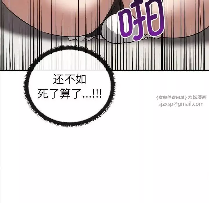 其实很喜欢-第34话 - 图片 137