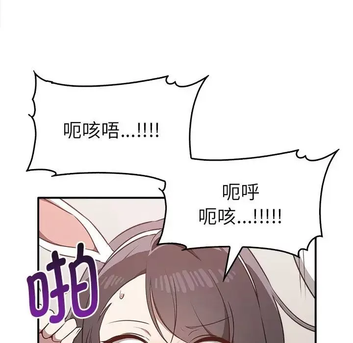 其实很喜欢-第34话 - 图片 138