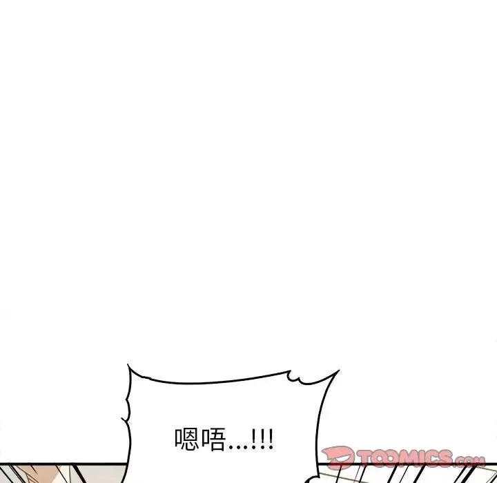 其实很喜欢-第34话 - 图片 141