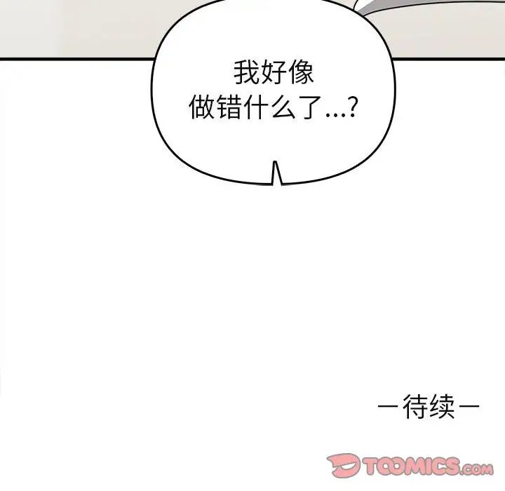 其实很喜欢第34话