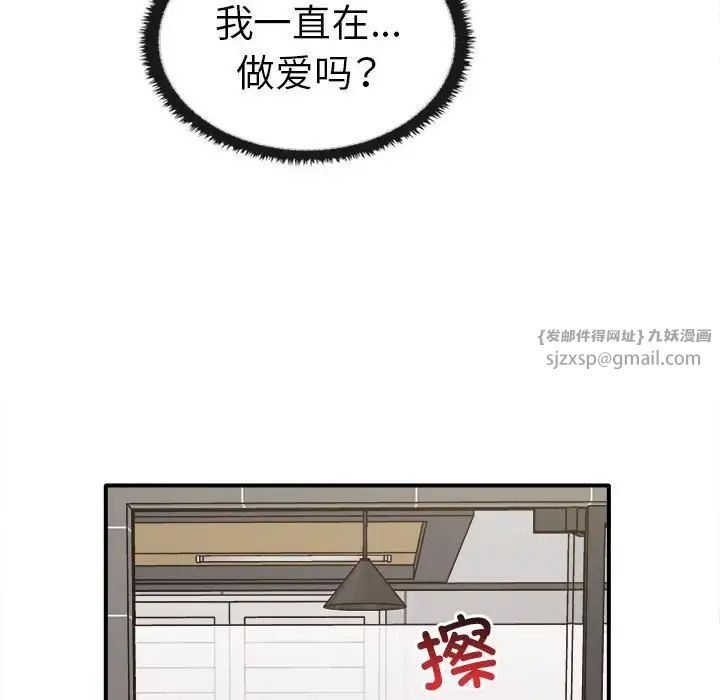 其实很喜欢第35话