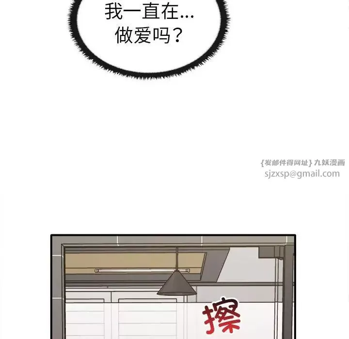 其实很喜欢-第35话 - 图片 10