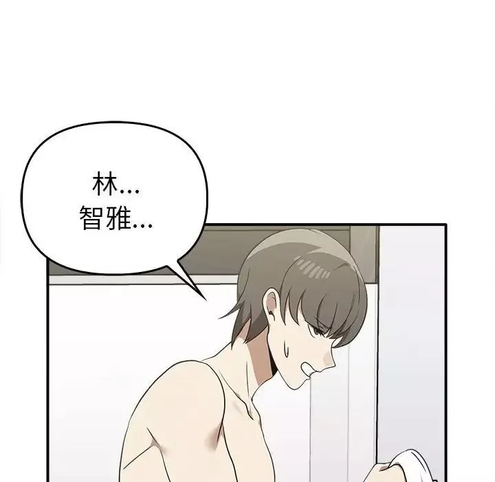 其实很喜欢-第35话 - 图片 14