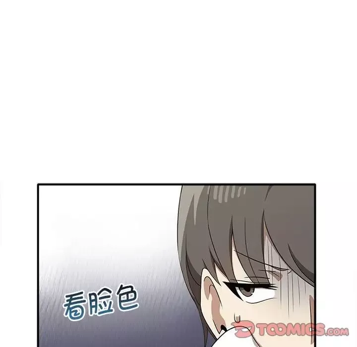 其实很喜欢-第35话 - 图片 21