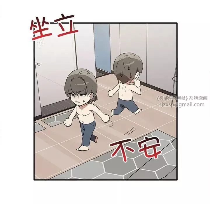 其实很喜欢-第35话 - 图片 30