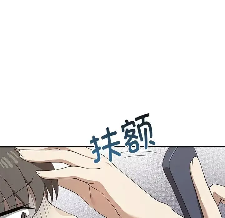 其实很喜欢-第35话 - 图片 37