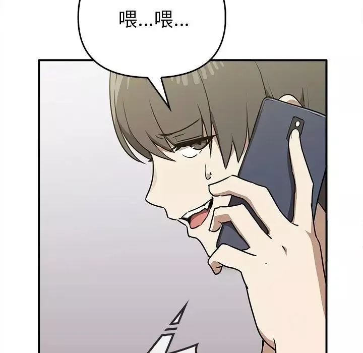 其实很喜欢-第35话 - 图片 43